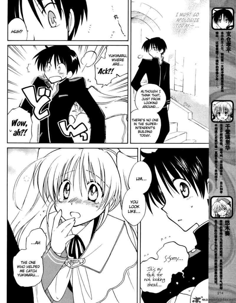 Fortune Arterial Chapter 5 #6