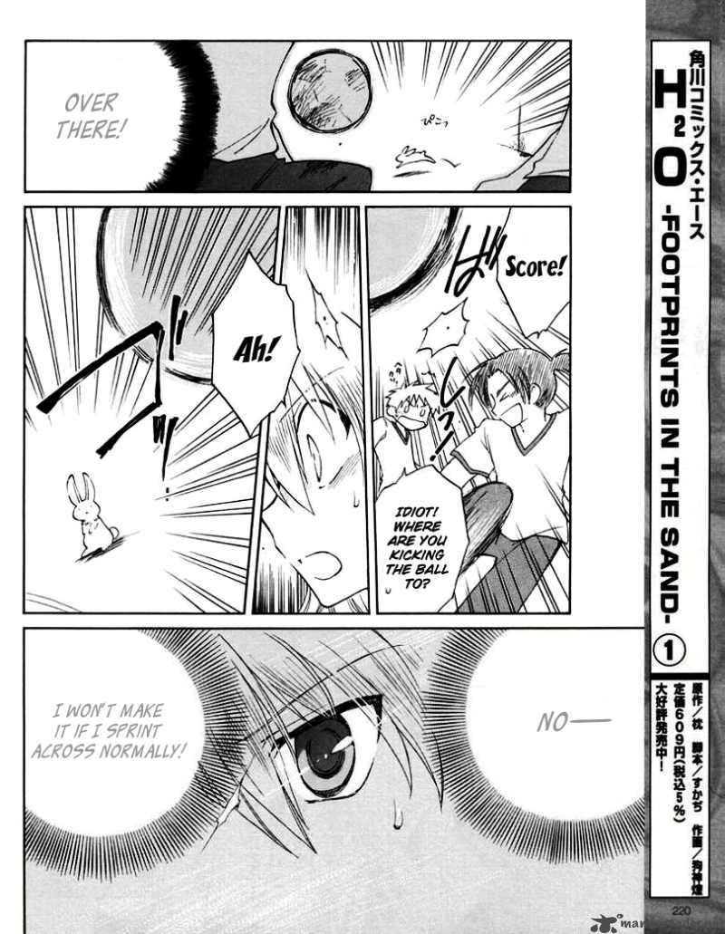 Fortune Arterial Chapter 5 #12