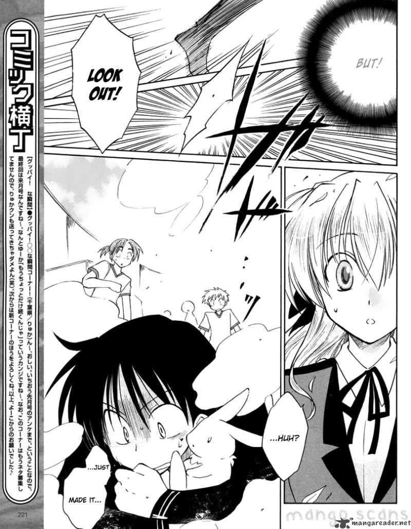 Fortune Arterial Chapter 5 #13