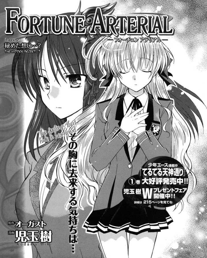 Fortune Arterial Chapter 3 #4