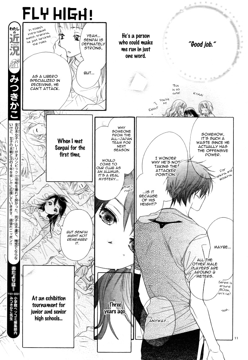 Fly High! (Mitsuki Kako) Chapter 1 #15