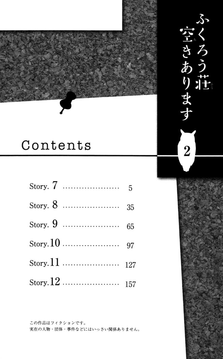 Fukurousou Aki Arimasu Chapter 7 #5
