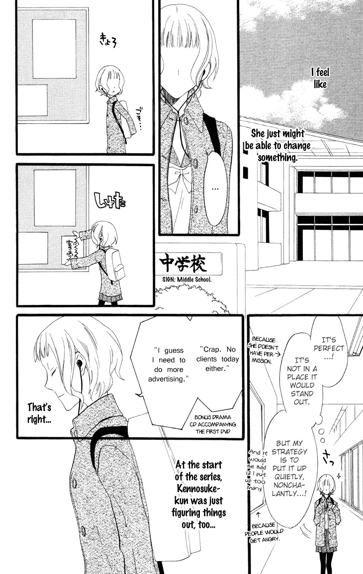 Fukurousou Aki Arimasu Chapter 4 #29