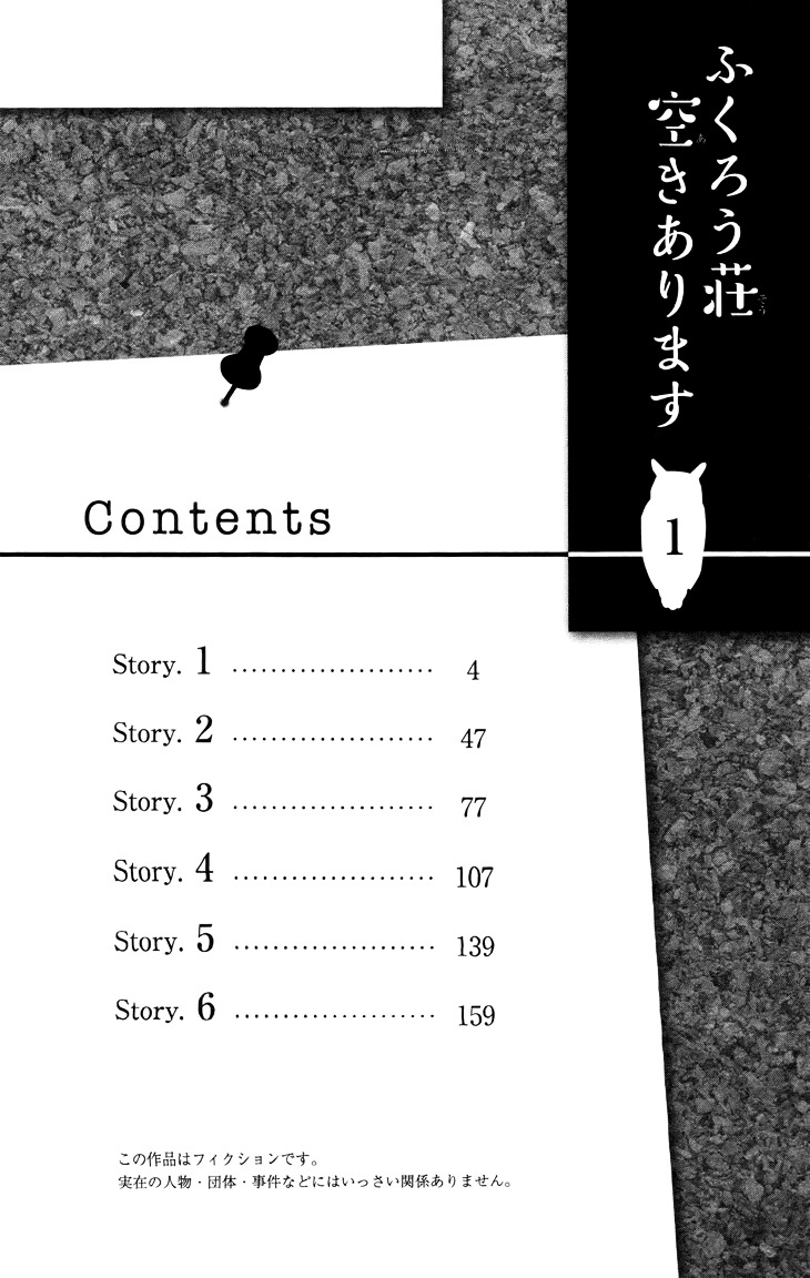 Fukurousou Aki Arimasu Chapter 1 #5
