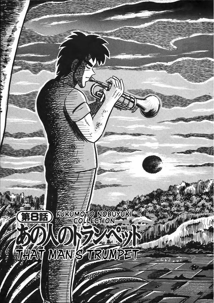 Fukumoto Nobuyuki Jisen Tanpenshuu Chapter 8 #1