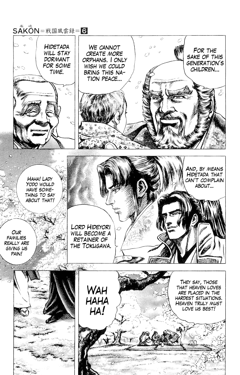 Sakon - Sengoku Fuuunroku Chapter 33 #22