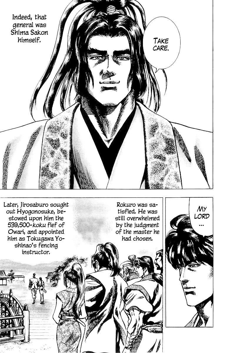 Sakon - Sengoku Fuuunroku Chapter 26 #27