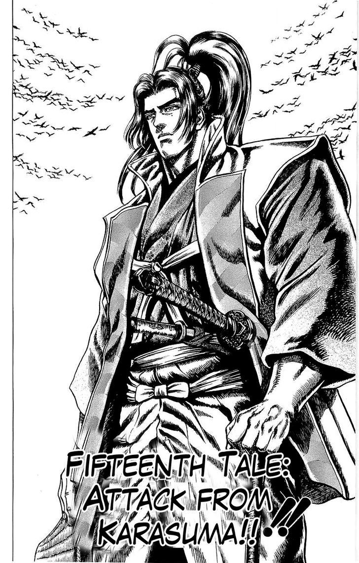 Sakon - Sengoku Fuuunroku Chapter 15 #2