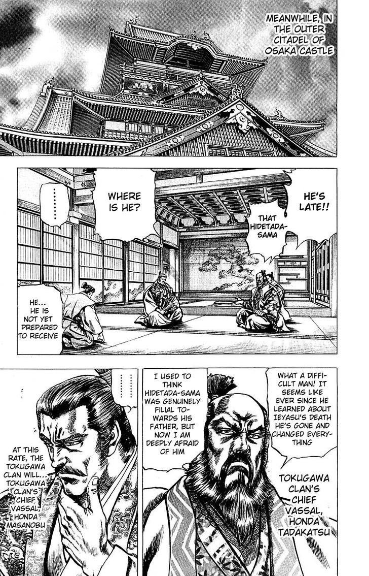 Sakon - Sengoku Fuuunroku Chapter 7 #22