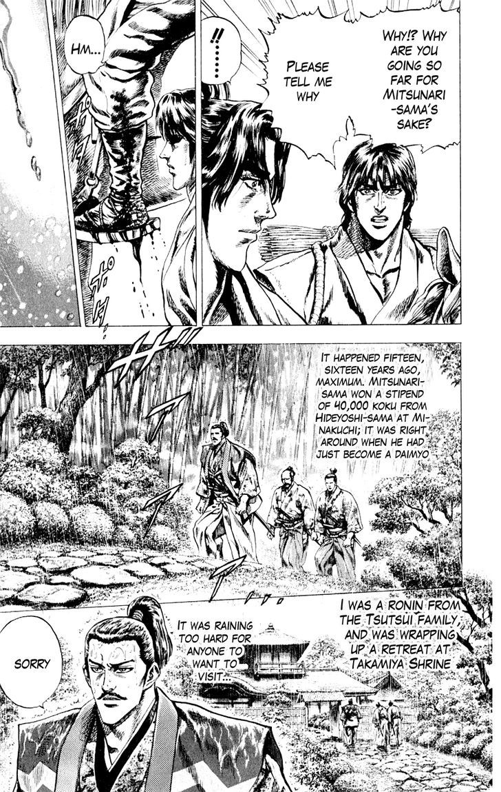 Sakon - Sengoku Fuuunroku Chapter 3 #6