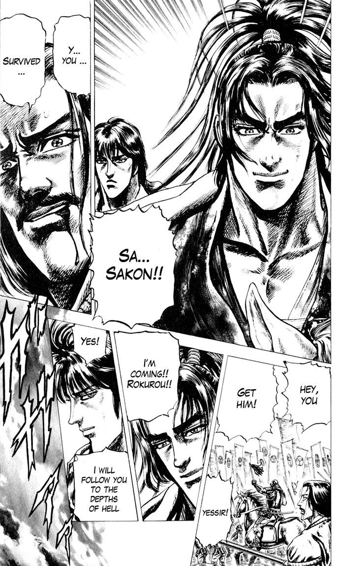 Sakon - Sengoku Fuuunroku Chapter 3 #20