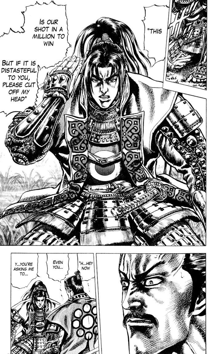 Sakon - Sengoku Fuuunroku Chapter 1 #15