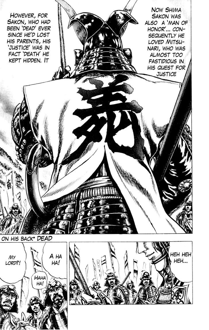 Sakon - Sengoku Fuuunroku Chapter 1 #51