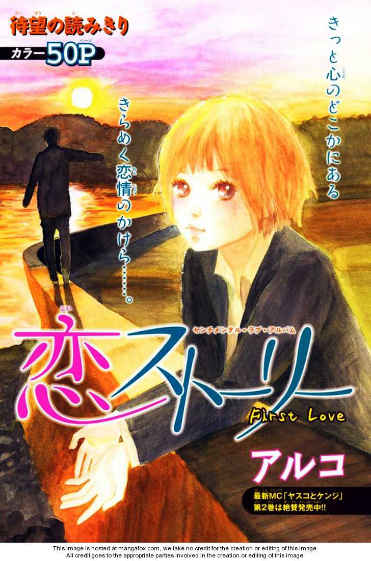 First Love (Aruko) Chapter 1 #2