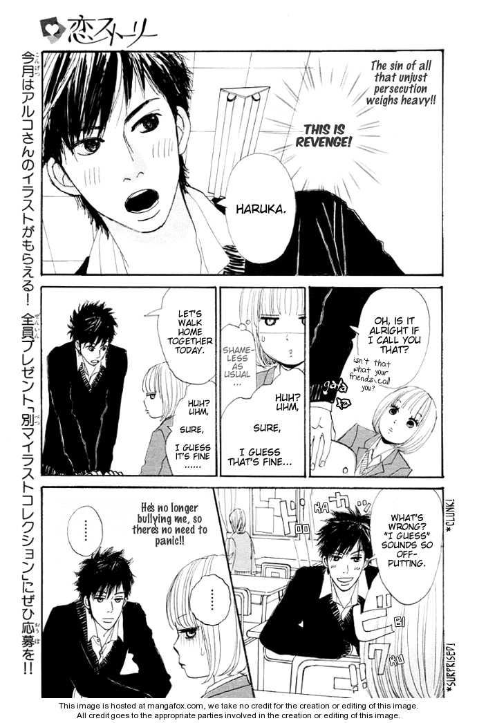 First Love (Aruko) Chapter 1 #15