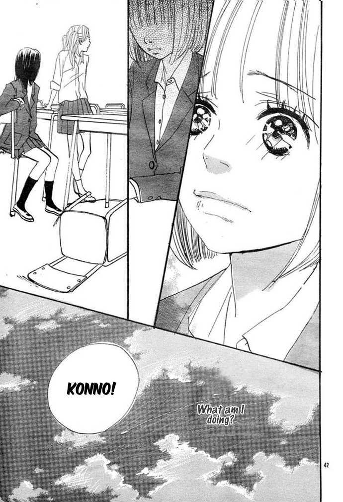 First Love (Aruko) Chapter 0 #45