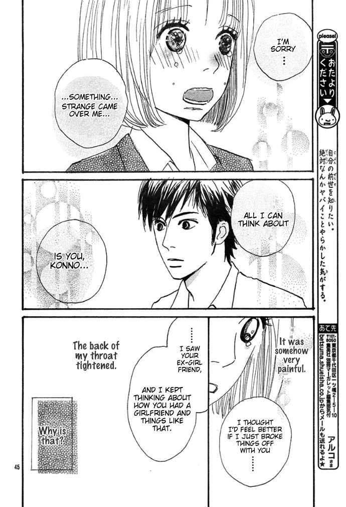 First Love (Aruko) Chapter 0 #48