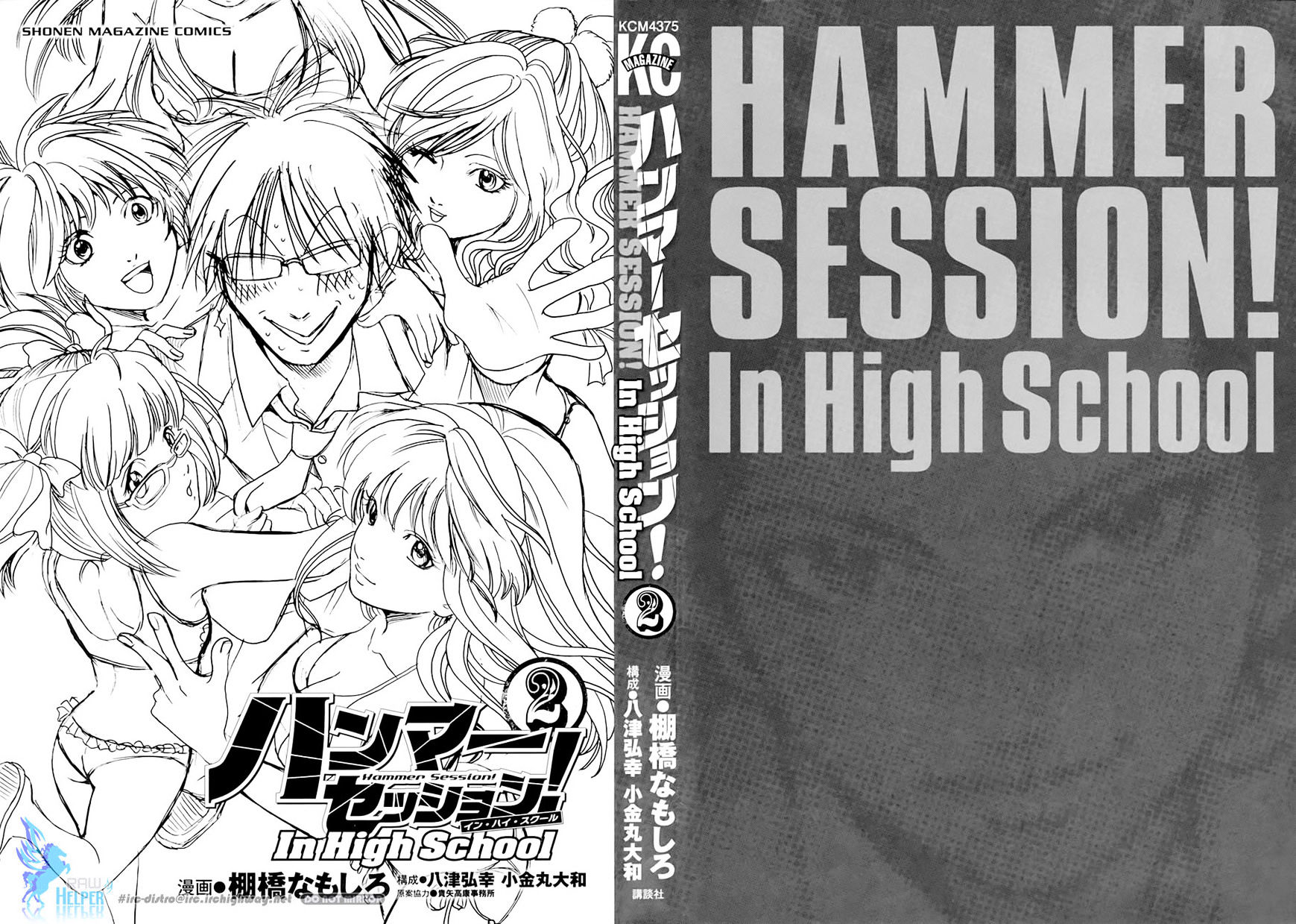 Hammer Session! In High School Chapter 8 #3