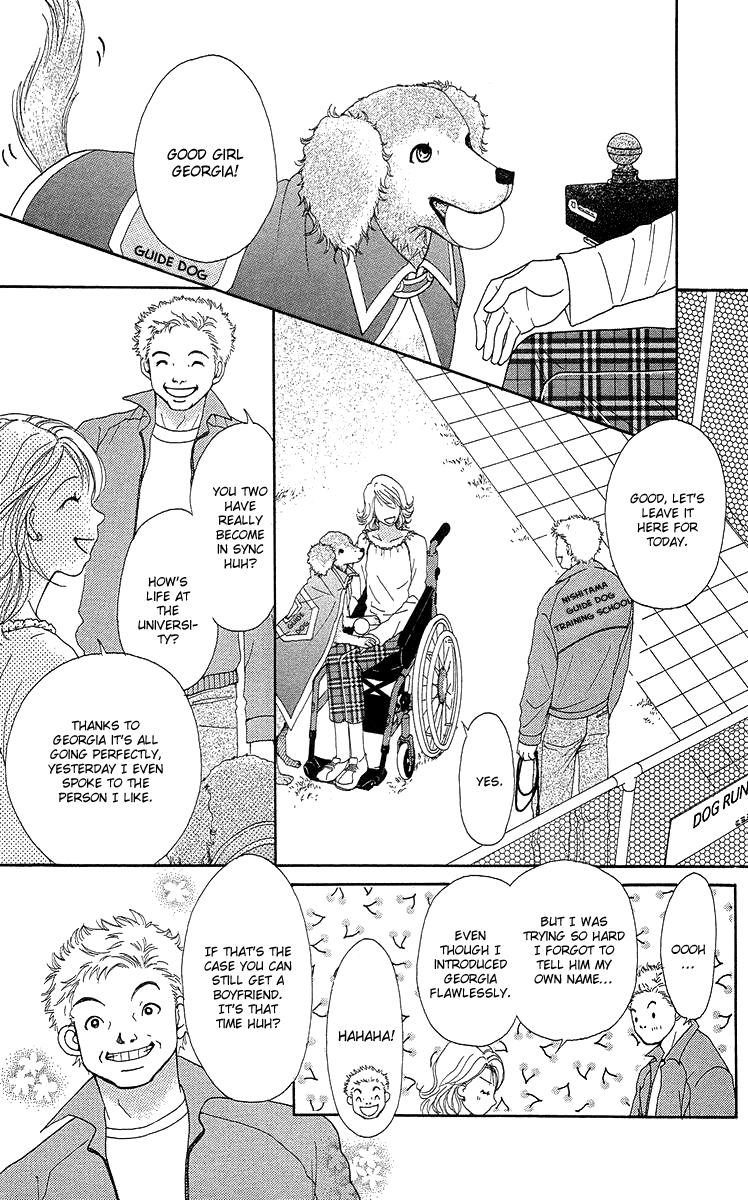 Flower (Wada Naoko) Chapter 14.5 #14