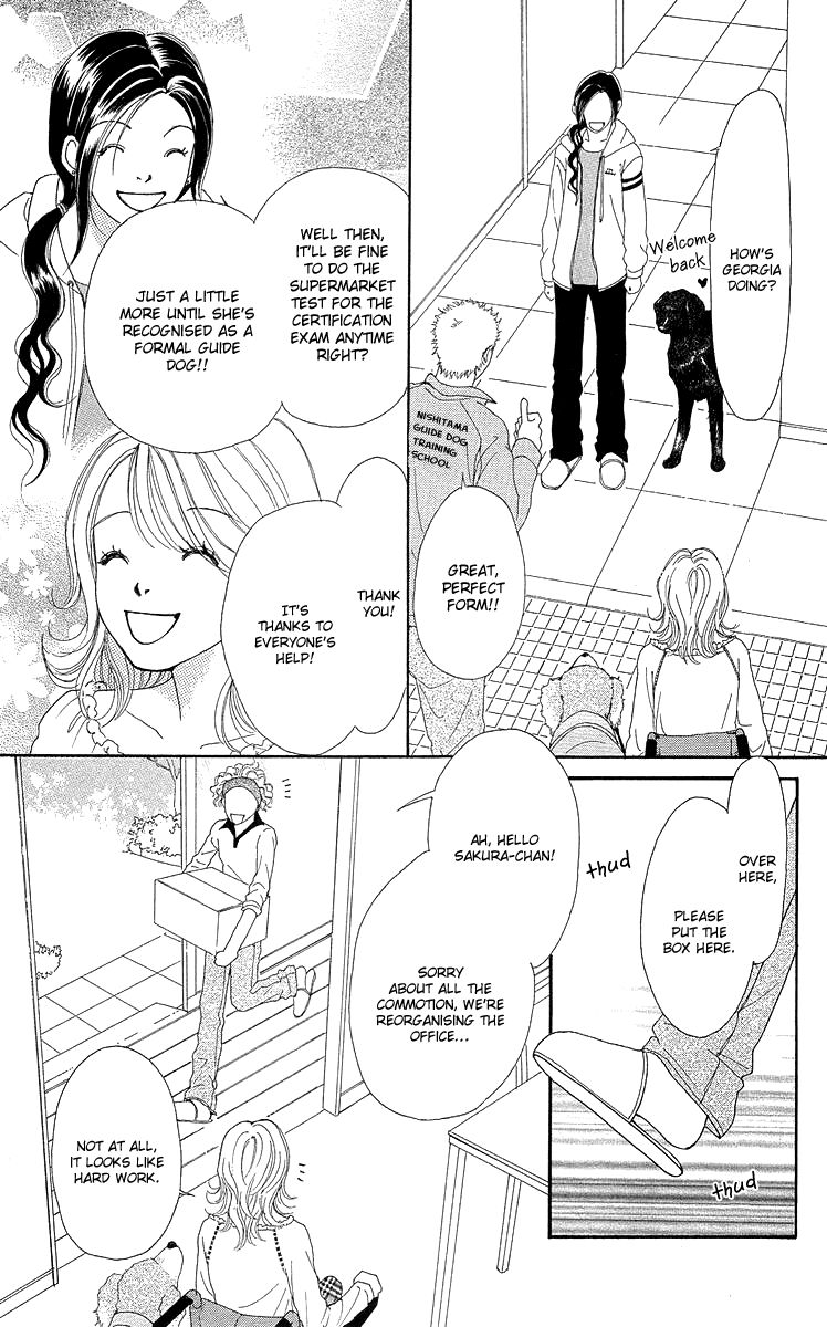 Flower (Wada Naoko) Chapter 14.5 #16