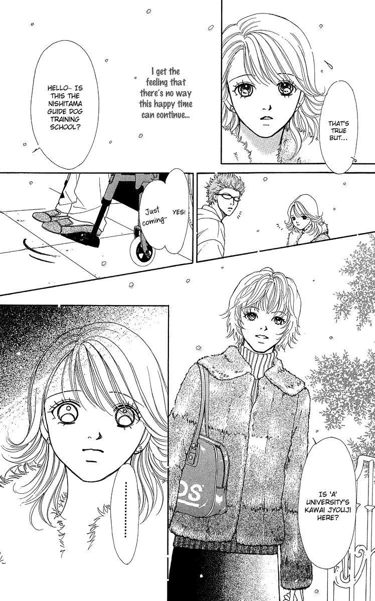 Flower (Wada Naoko) Chapter 14.5 #35