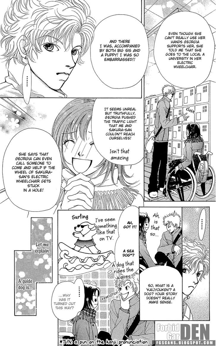 Flower (Wada Naoko) Chapter 14 #19