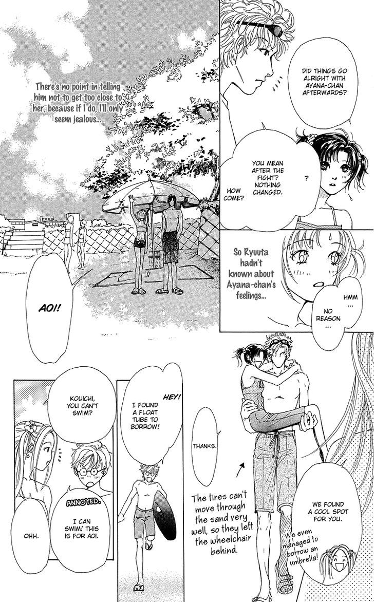Flower (Wada Naoko) Chapter 9 #9