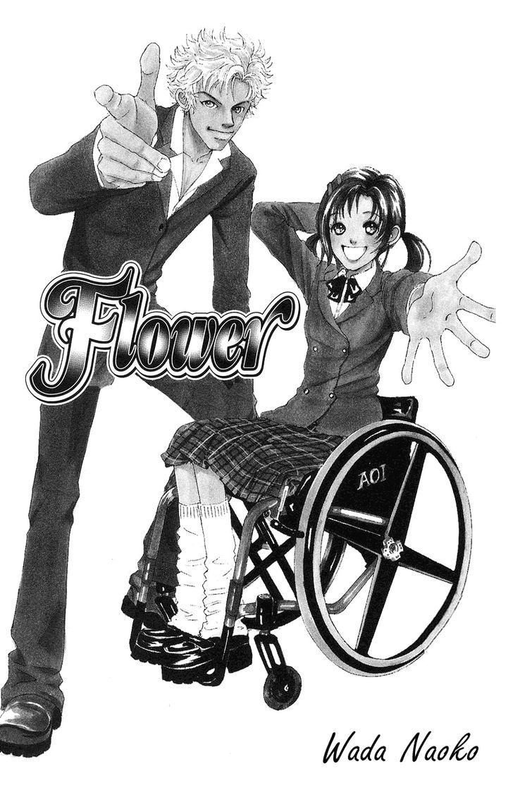 Flower (Wada Naoko) Chapter 7 #6