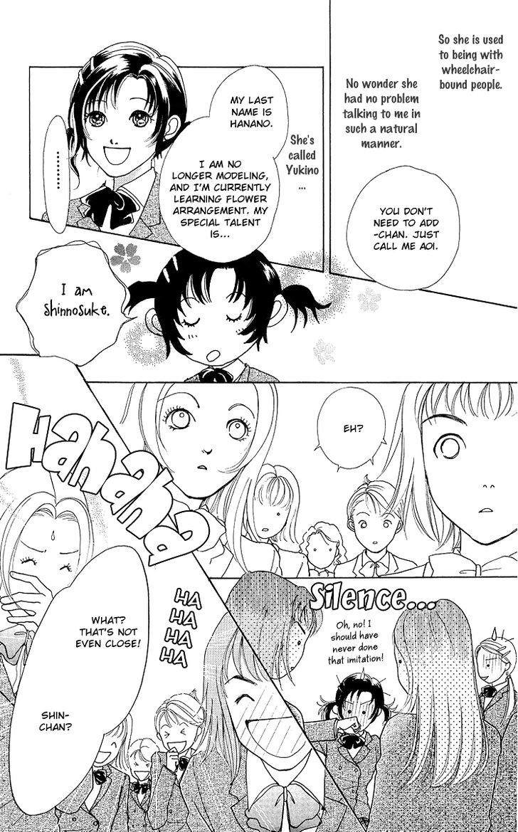 Flower (Wada Naoko) Chapter 7 #18