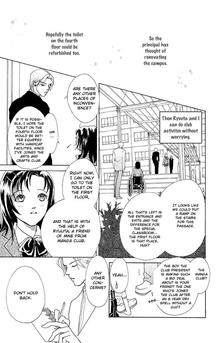 Flower (Wada Naoko) Chapter 7 #38