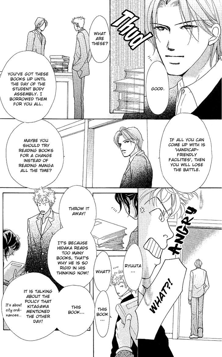 Flower (Wada Naoko) Chapter 7 #55