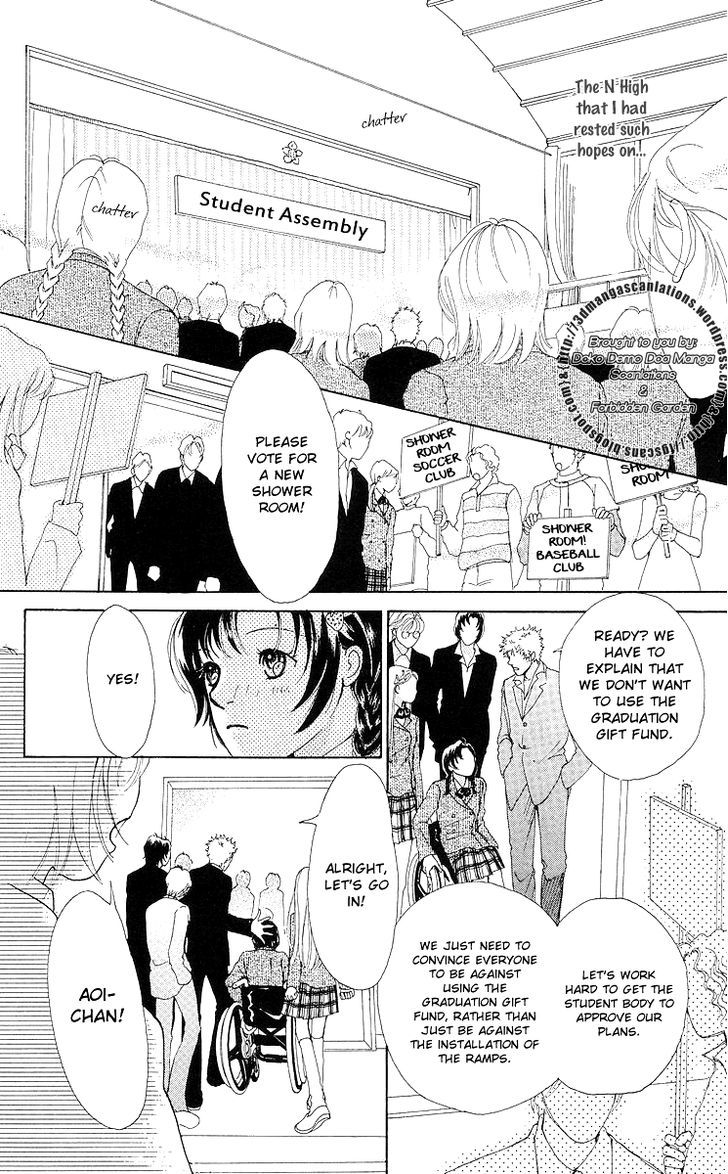 Flower (Wada Naoko) Chapter 7 #57