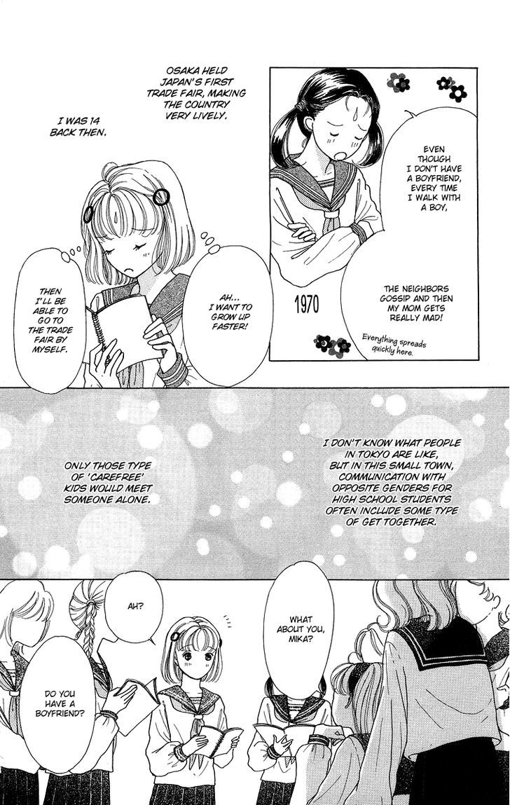 Flower (Wada Naoko) Chapter 6.5 #6