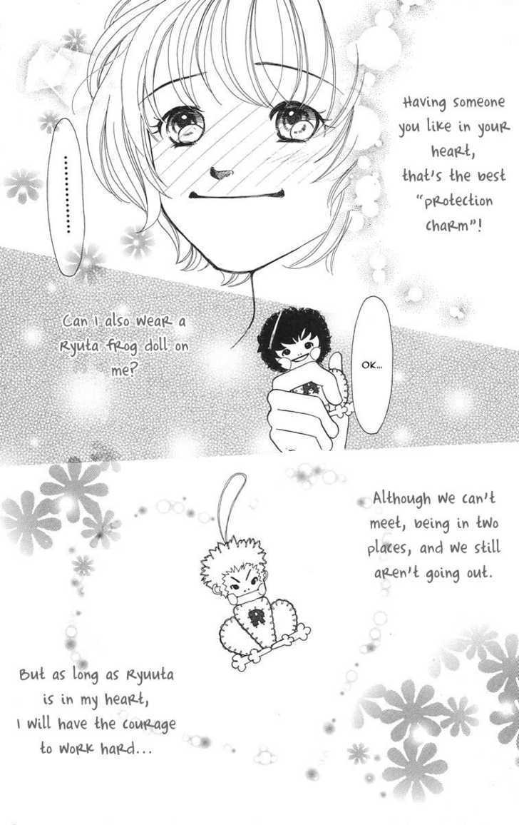 Flower (Wada Naoko) Chapter 3 #44