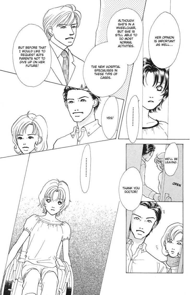 Flower (Wada Naoko) Chapter 2 #27