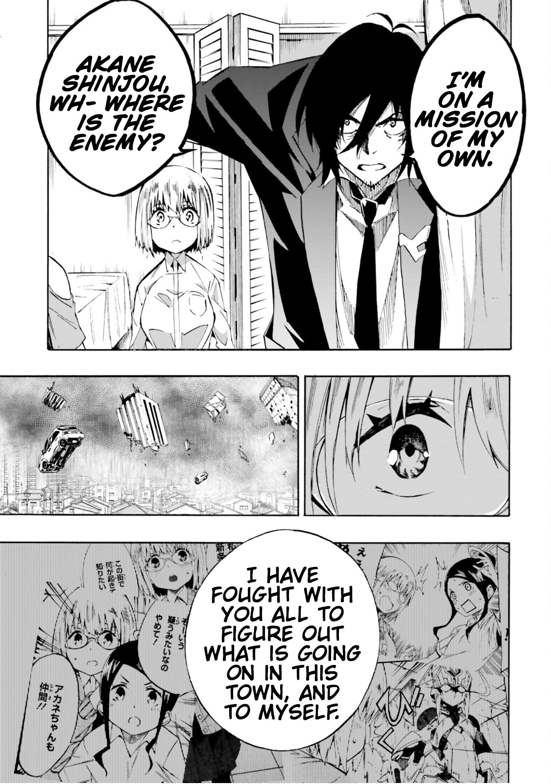 Ssss.gridman: Princess & Samurai Chapter 17 #24