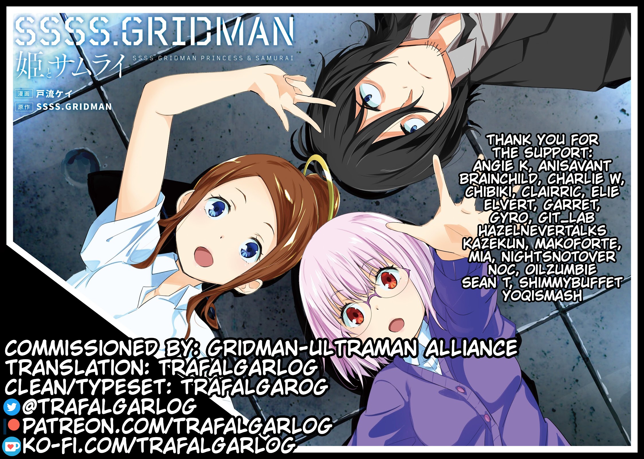 Ssss.gridman: Princess & Samurai Chapter 8 #16