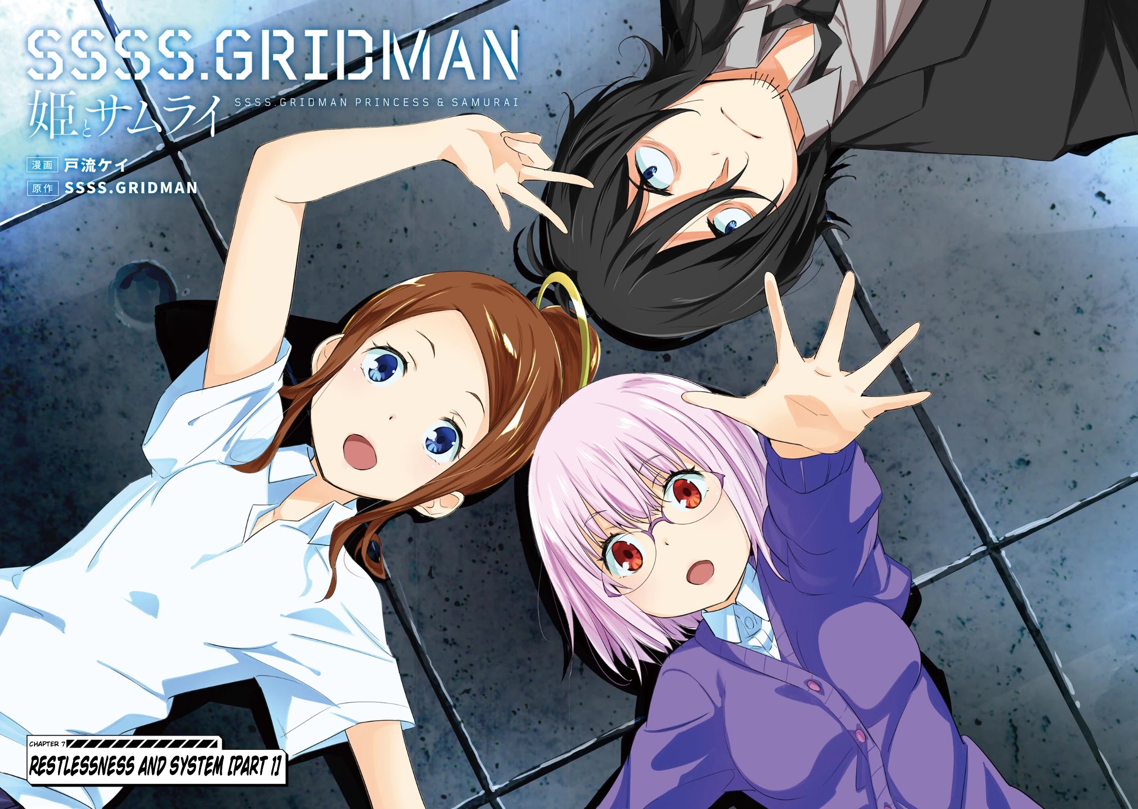 Ssss.gridman: Princess & Samurai Chapter 7 #3