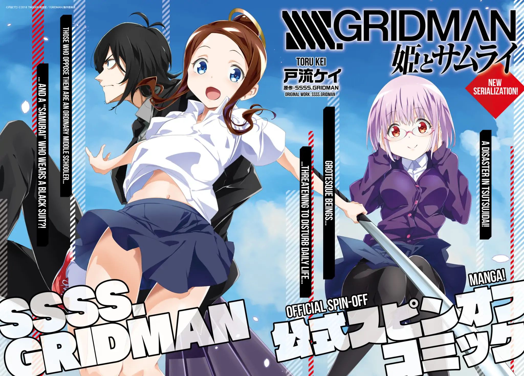 Ssss.gridman: Princess & Samurai Chapter 1 #3