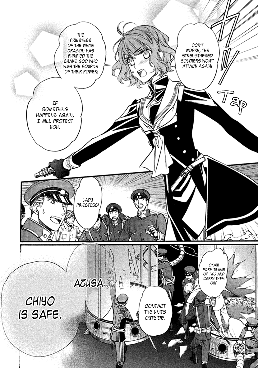 Harukanaru Jikuu No Naka De 6 Chapter 33 #6