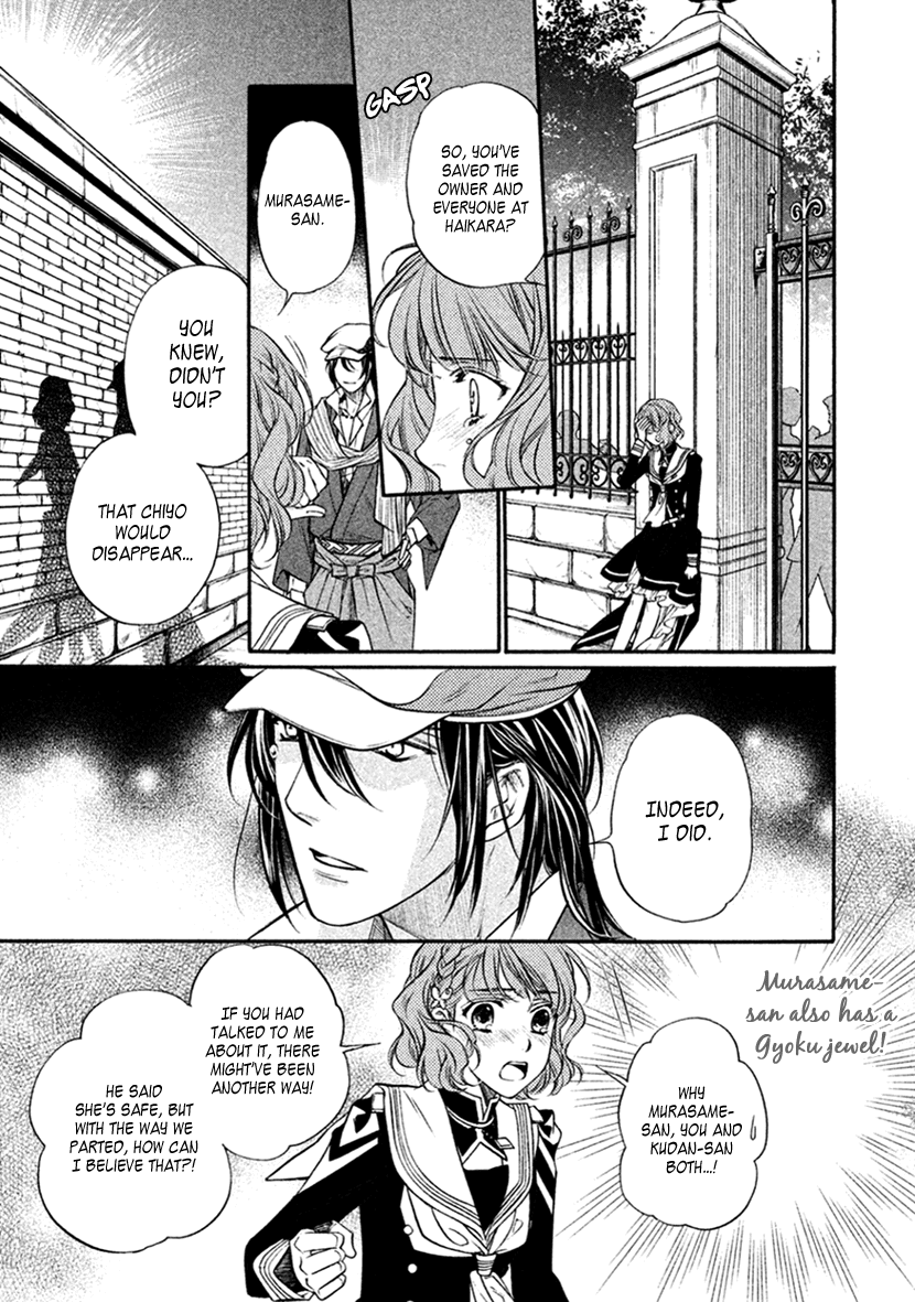 Harukanaru Jikuu No Naka De 6 Chapter 33 #11