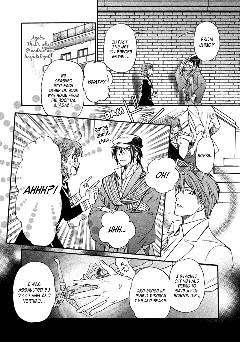 Harukanaru Jikuu No Naka De 6 Chapter 33 #16