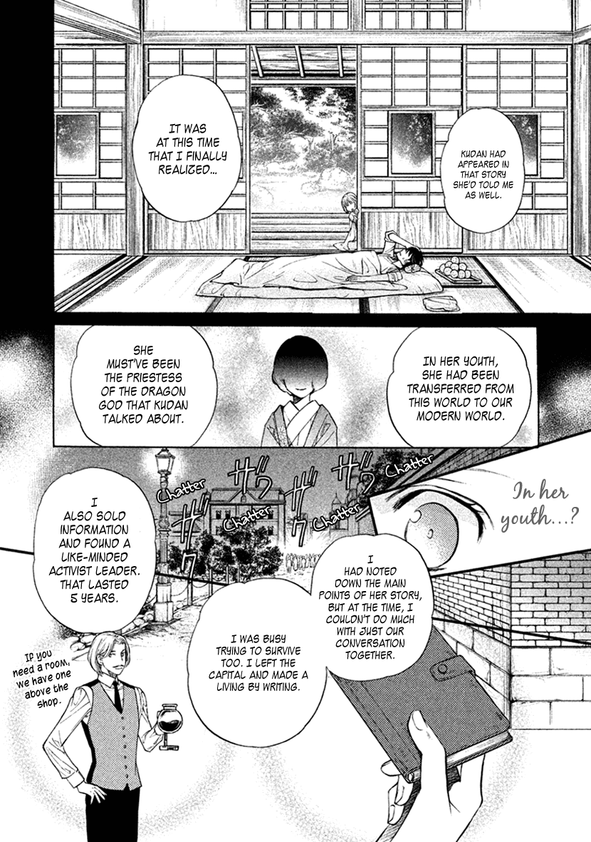 Harukanaru Jikuu No Naka De 6 Chapter 33 #20