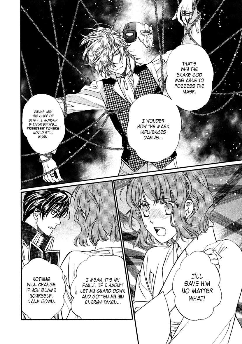 Harukanaru Jikuu No Naka De 6 Chapter 34 #23