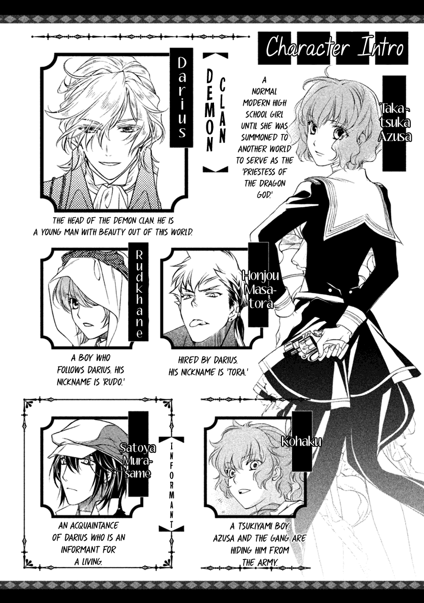 Harukanaru Jikuu No Naka De 6 Chapter 26 #5