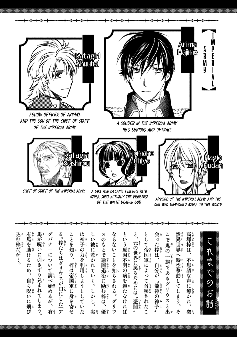 Harukanaru Jikuu No Naka De 6 Chapter 26 #6