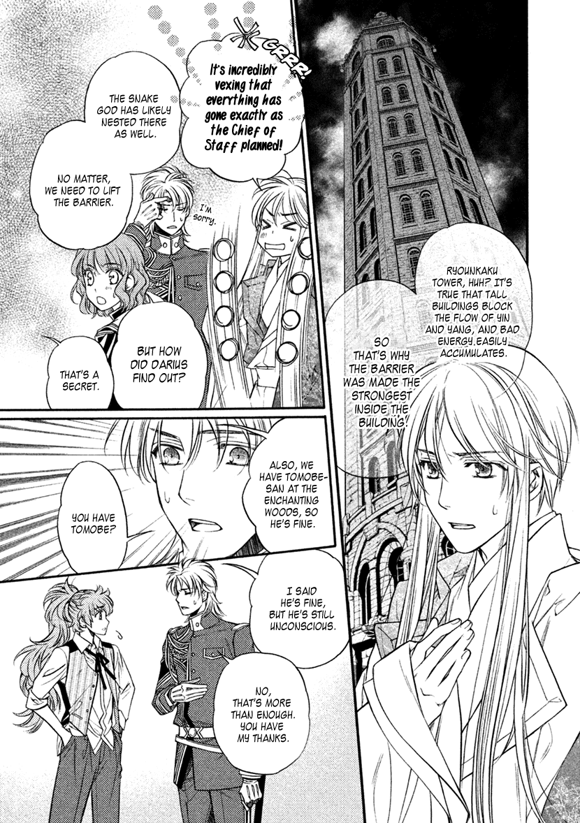 Harukanaru Jikuu No Naka De 6 Chapter 29 #17