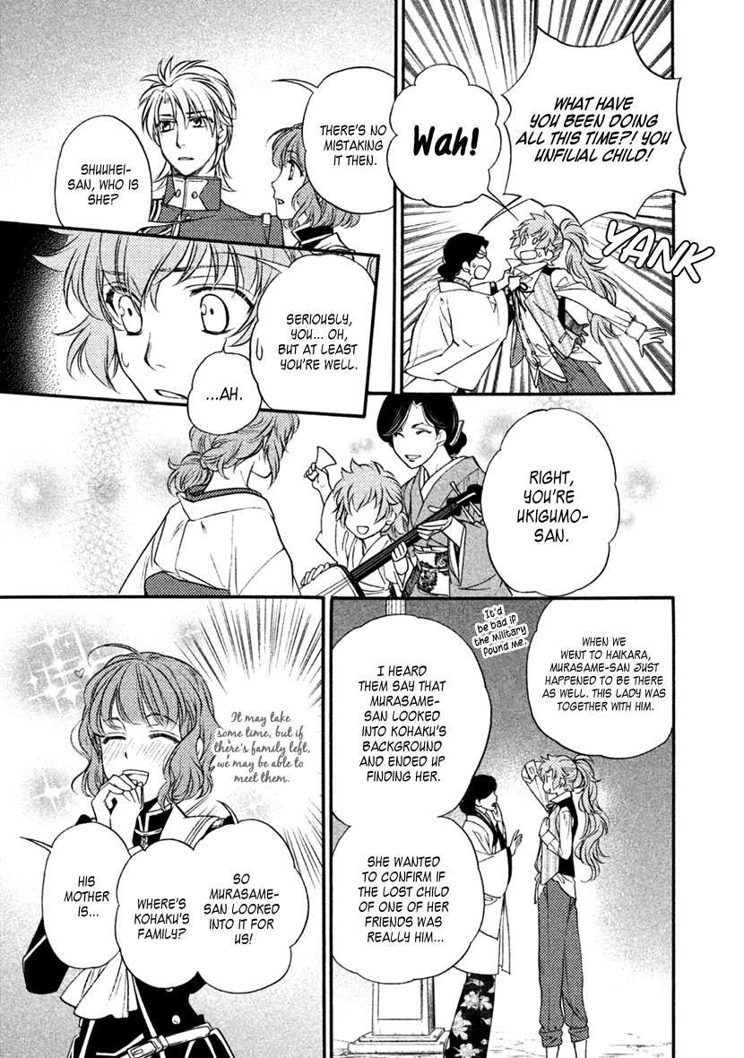 Harukanaru Jikuu No Naka De 6 Chapter 29 #29