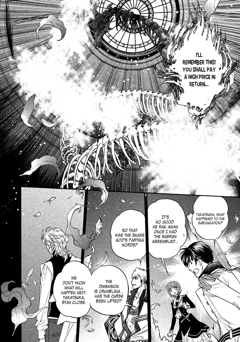 Harukanaru Jikuu No Naka De 6 Chapter 23 #24