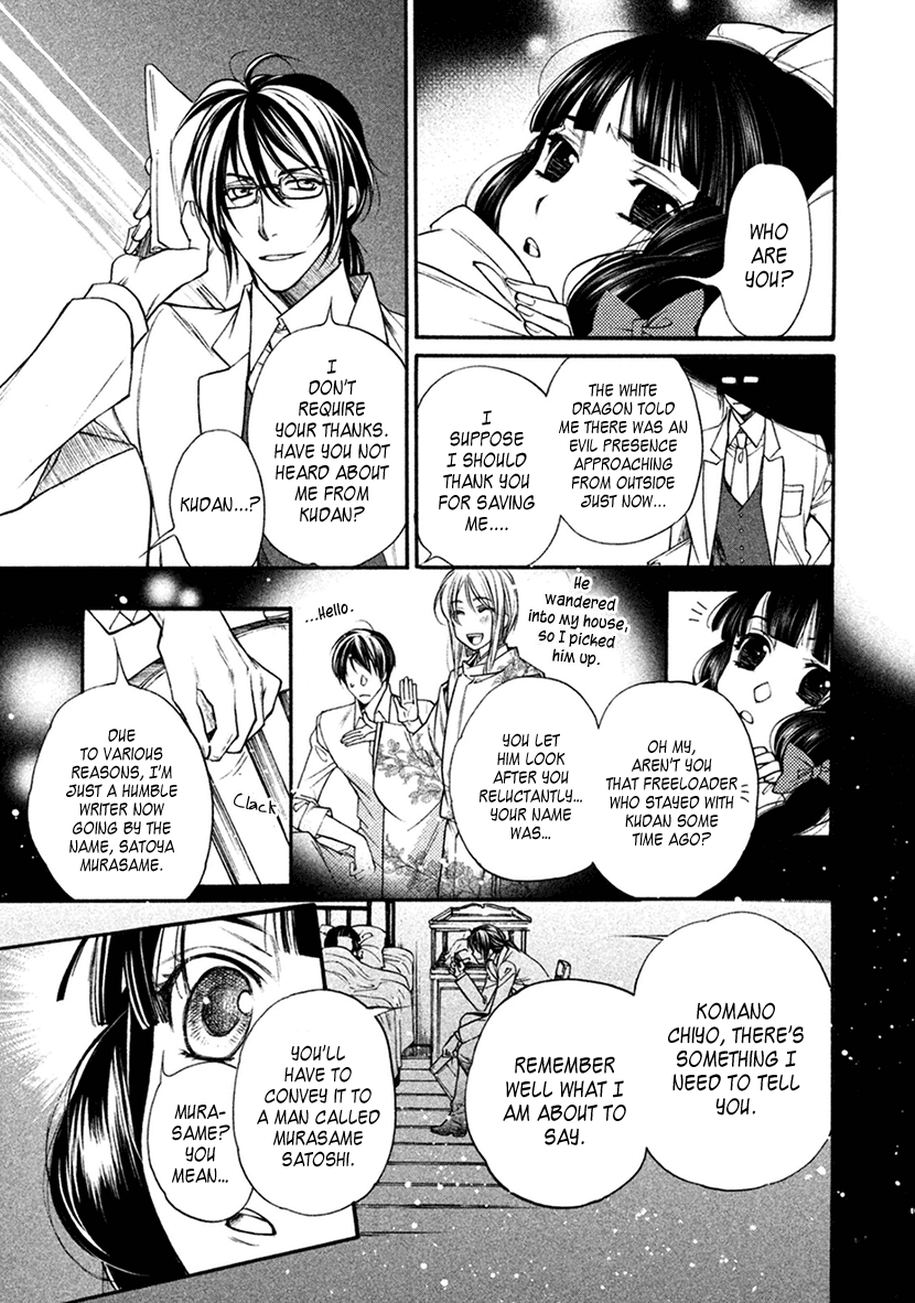 Harukanaru Jikuu No Naka De 6 Chapter 19 #12